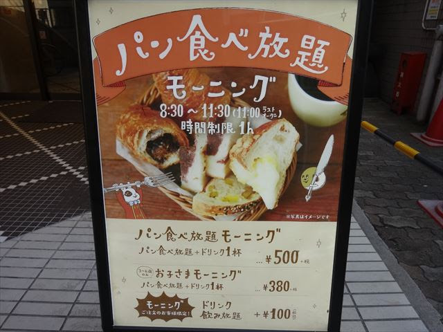 ワンコインでパン食べ放題モーニング ハートブレッドアンティーク 東京から京都に移住したol 旅と古都ライフ