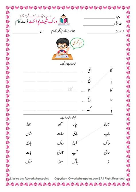  urdu kindergarten worksheets pack 4 free printable worksheets