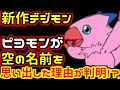 √70以上 空 ピンク 名前 314490-空 ピンク 名前