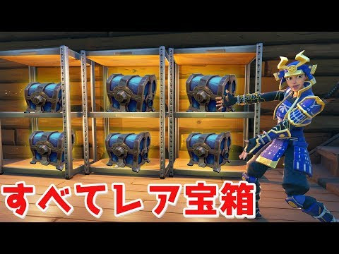 トム フォートナイト レア宝箱しかない試合で世界一最悪プレイした ゲーム実況動画反応
