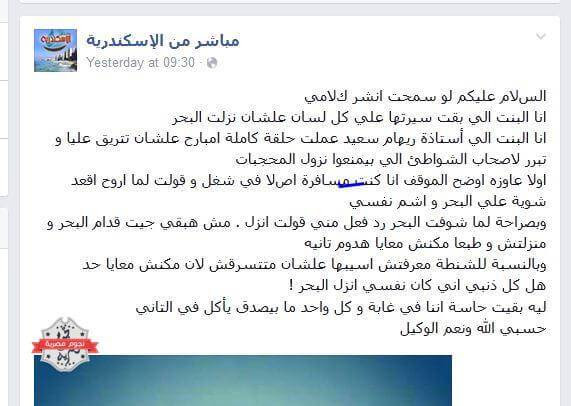 فتاة البحر