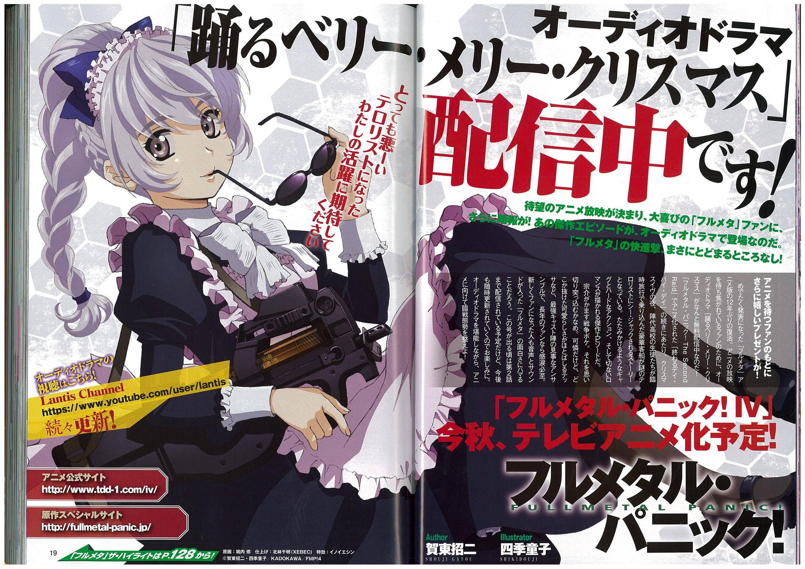 朗報 フルメタル パニックのテッサさん アニメ新シリーズで更に可愛くなられる 今日の立ち読みまとめ