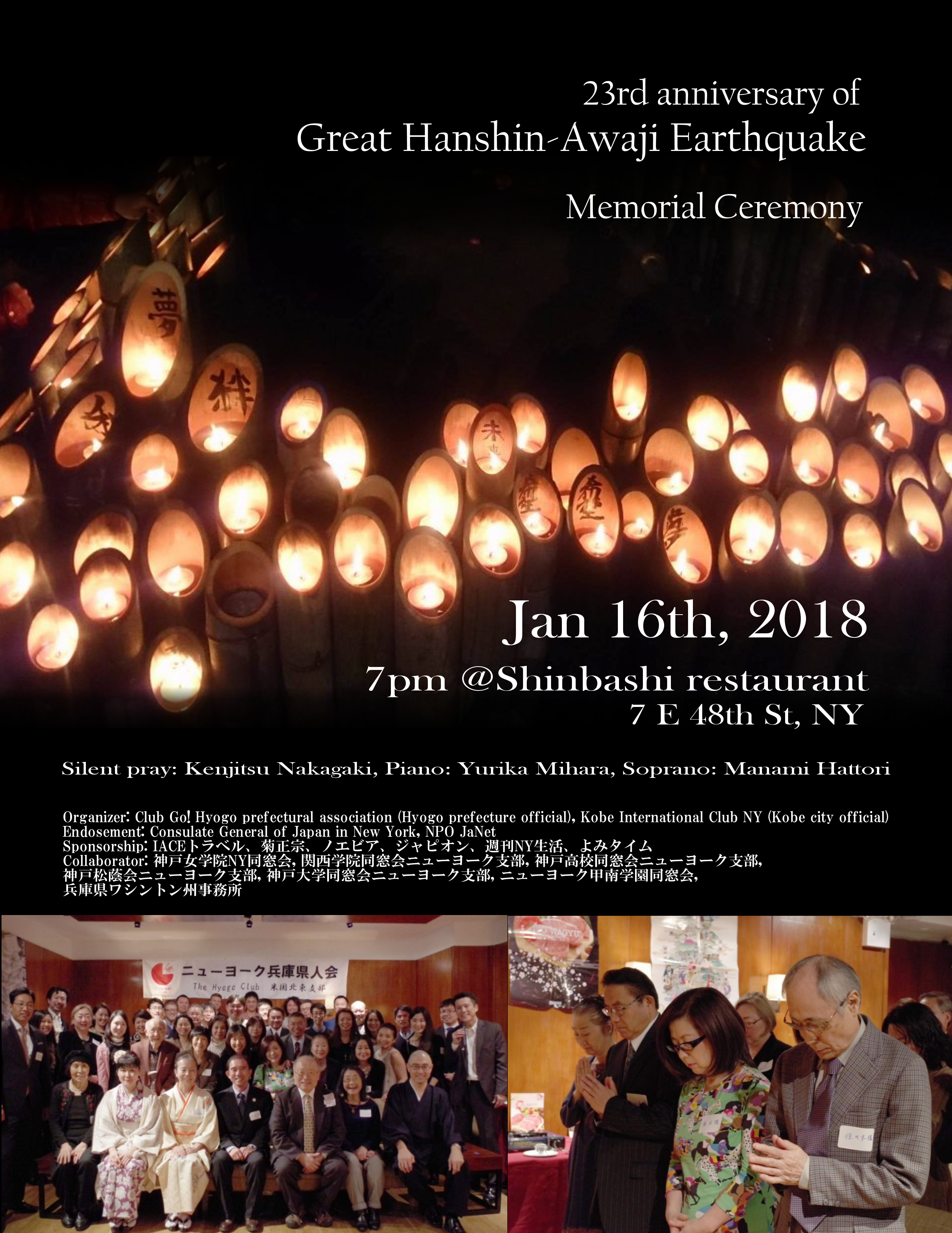 第12回 兵庫県公認県人会club Go 会合 Club Go 北東アメリカ兵庫県人会