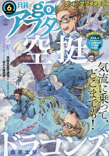 Cdjapan Good Afternoon Afternoon Zokan June 18 Issue Kodansha Book