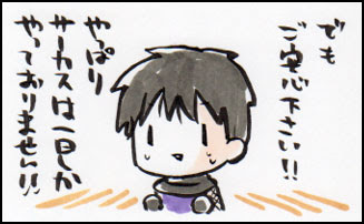 ブタイウラ コミックスのおしらせ 高津カリノ仕事情報