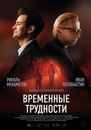 telecharger Temporary Difficulties 2018 film complet en francais