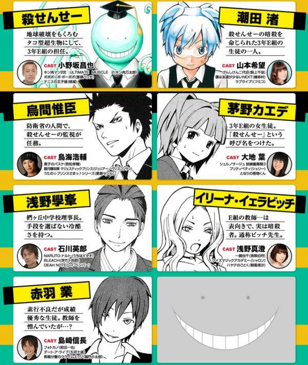週刊少年ジャンプ連載 暗殺教室 アニメ化 実写映画化決定 話題の画像がわかるサイト