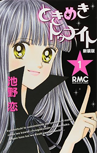懐かしの少女漫画おすすめべスト１０ あの頃 りぼん があった頃 おのにち
