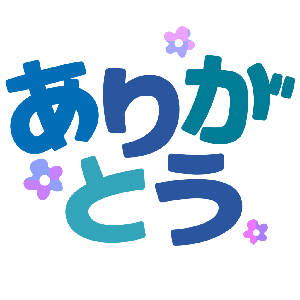 商用フリー 無料イラスト イラスト 文字 ありがとう Arigatou 002 商用ok フリー素材集 ナイスなイラスト