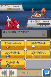 ハートゴールド ソウルシルバー ストーリー攻略おすすめポケモンhgss ゲーム攻略日記 みさ吉