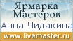 Ярмарка Мастеров - ручная работа, handmade