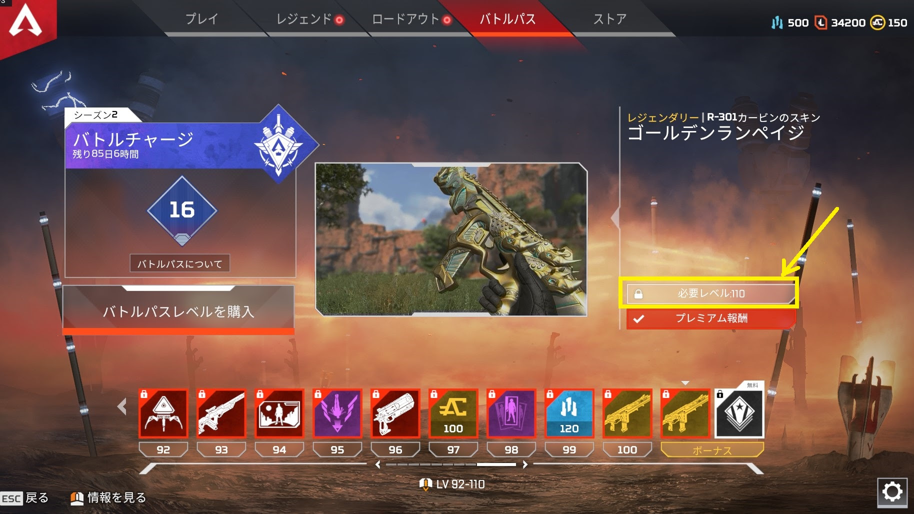 Apex Legends シーズン2バトルパスをレベル100まで上げるコツ ーシーズン1より遥かに難しいー