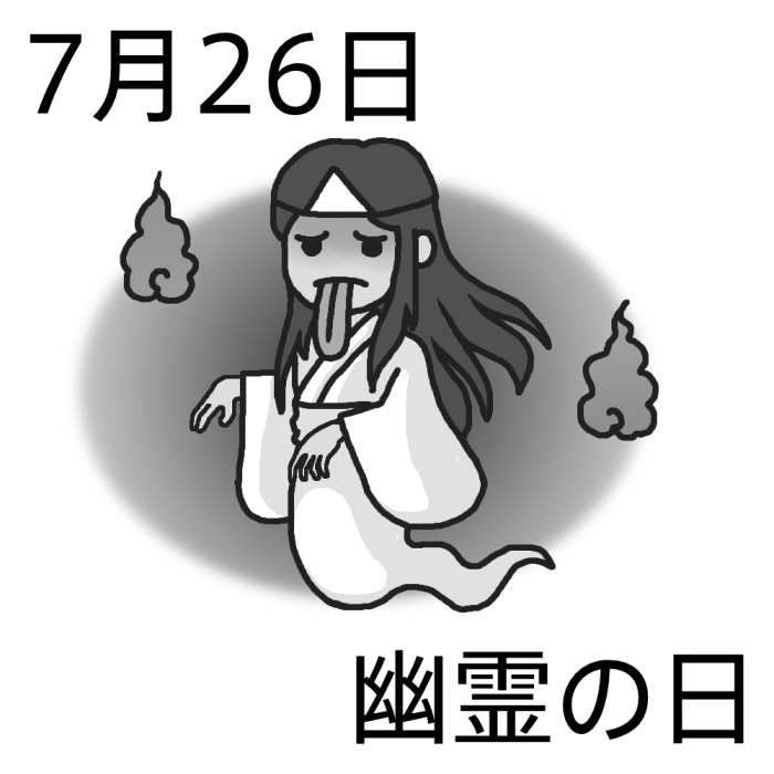 ラブリー幽霊 イラスト Png
