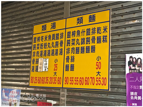 老地方排骨麵03.jpg