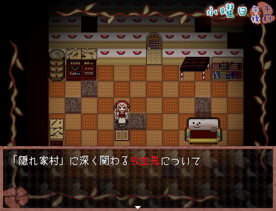 フリーゲーム 幻想乙女のおかしな隠れ家 注目のフリーゲーム もぐらゲームス