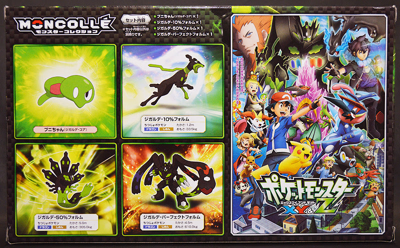 ポケットモンスターxy ポケモン モンコレセット レビュー Box1