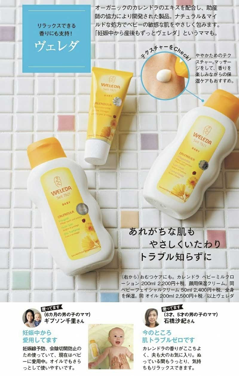 ベビースキンケアの人気ブランドランキング25選 出産祝いにも レディースme