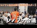 √無料でダウンロード！ ��ノファ 山口 サポーター 148572-レノファ山口 サポーター