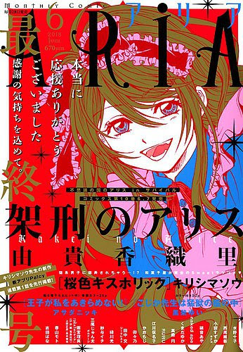 講談社の10代 代女性向け漫画 Aria デザート 名言 電子書籍 雑誌情報 読書の力