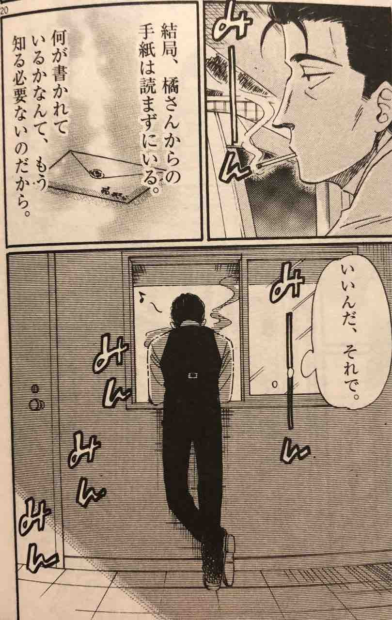 漫画 恋は雨上がりのように 10巻感想 考察 店長の 忘れたっていいんだ の意図を探る ネタバレ ワタリドリの手帖