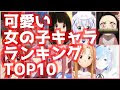 [最新] 可愛い 人気 の キャラクター アニメ 345895