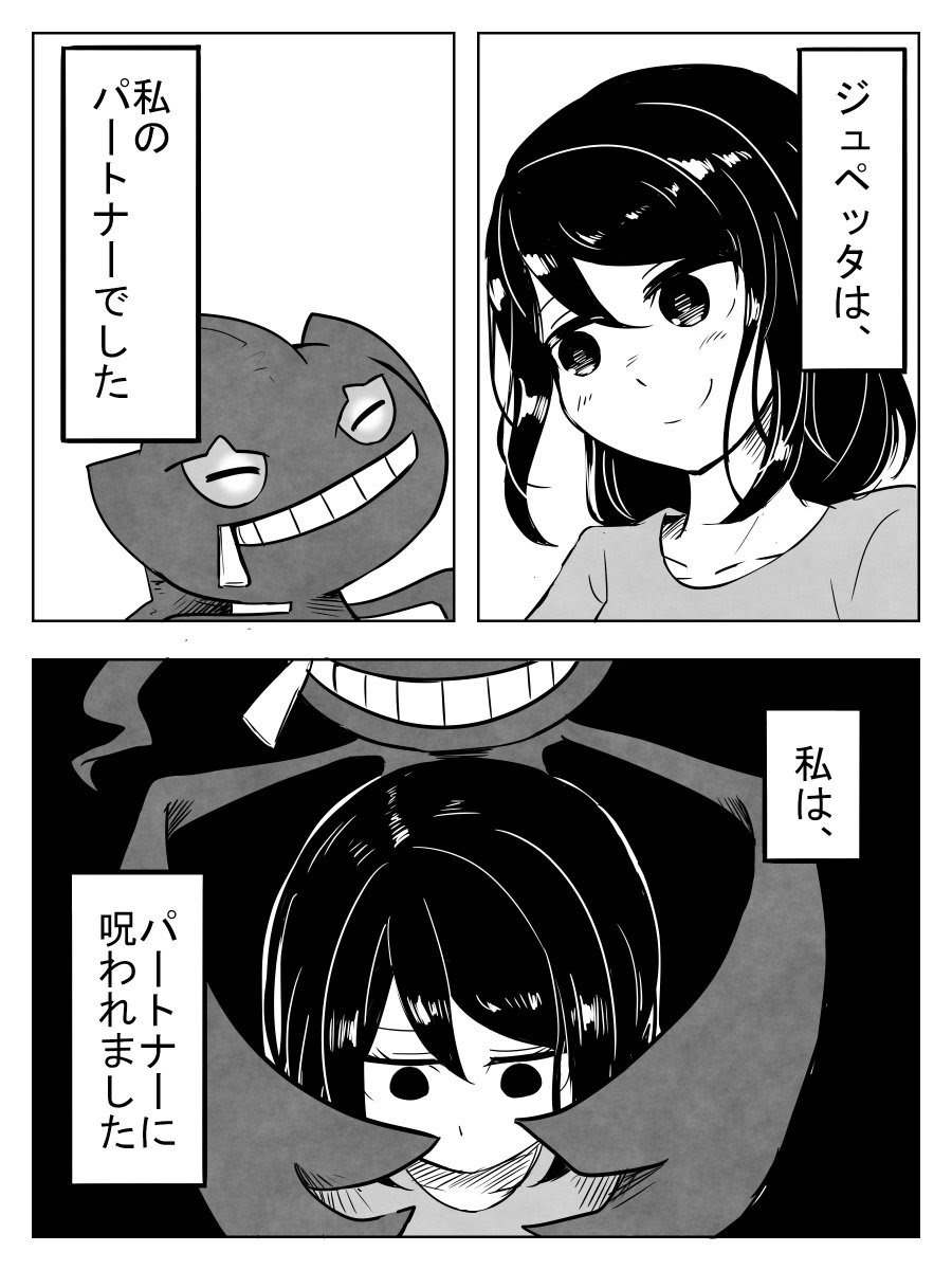 呪われたポケモントレーナー ツイナビ