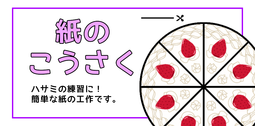 無料こうさく