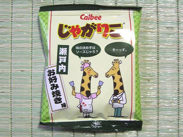カルビーショールーム いくぴょんのなんでもありブロ