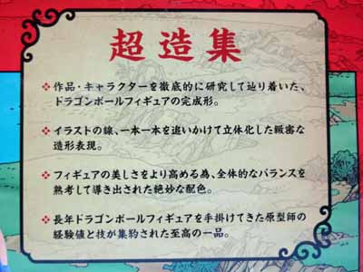 ドラゴンボールz 復活のf 超造集其之一 超サイヤ人ゴッドss孫悟空 Jpg