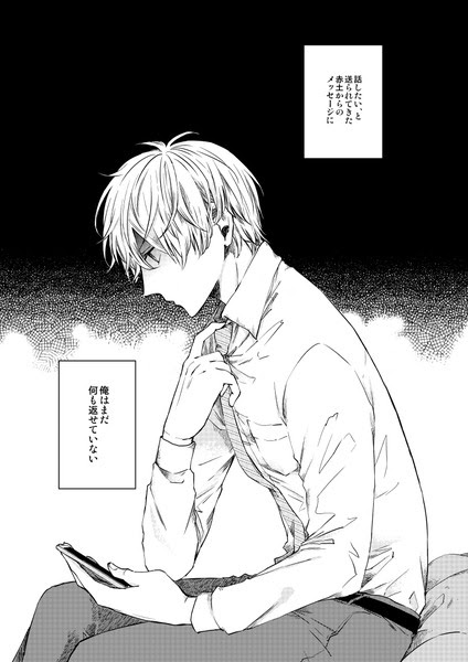 創作 元カレが腐男子になっておりまして １５ Pixiv年鑑 B