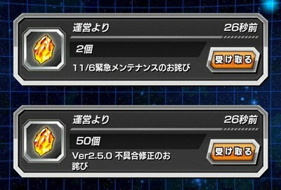 ドッカンバトル 龍石配布 完全ガイド 無課金でgo
