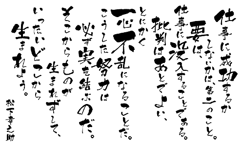 格言名刺 長めの格言を ぎっしりと筆書きした名刺です 可愛い名刺 おしゃれな名刺 かっこいい名刺 サンキューカード ショップカードご購入者様 観覧者様からのデザインコメントをご紹介 名刺 デザイン 作成 印刷 の通販ショップ 名刺広芸アンドユー