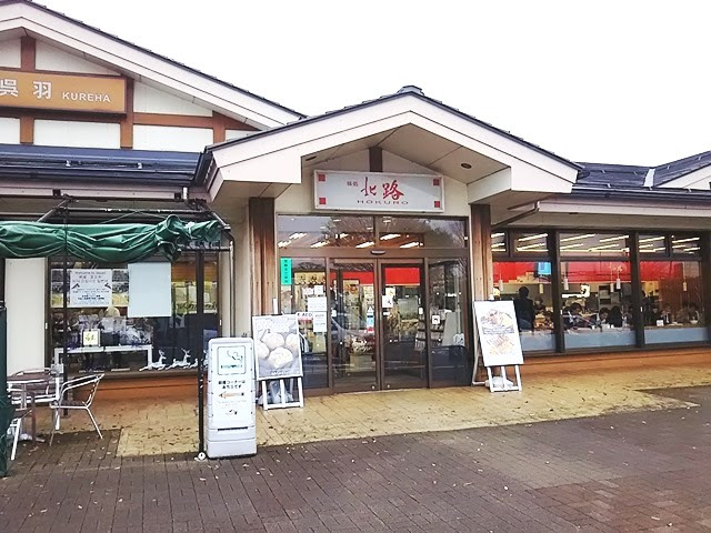 富山産の宝石白えび天ぷらそば 「北路（ほくろ）」（射水市 