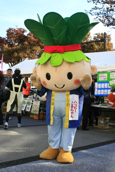 ハッピーこまちゃん ご当地キャラ大図鑑道場 エンターテイメント まにあ道 趣味と遊びを極めるサイト