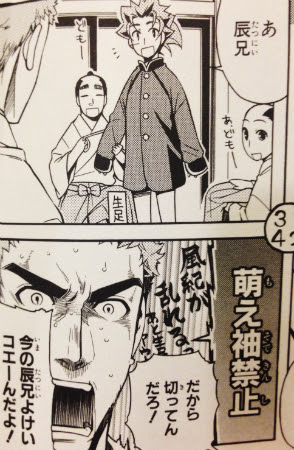 鐵九巻 かぃ賊
