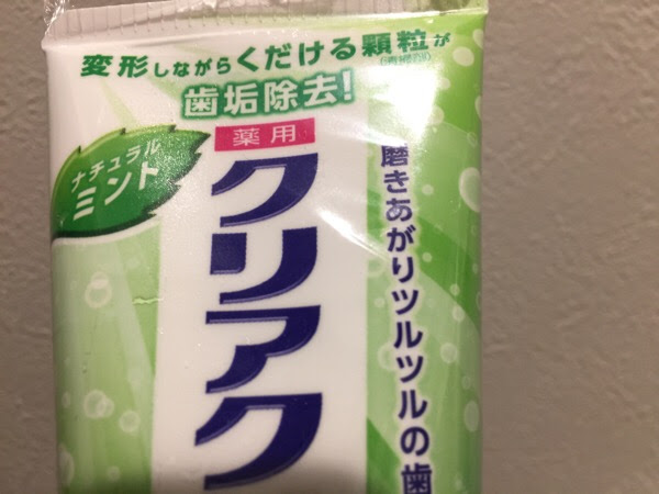 どんなに安くても買っちゃダメな歯磨き粉があると歯医者さんに聞いてきた 俺氏悲報日記