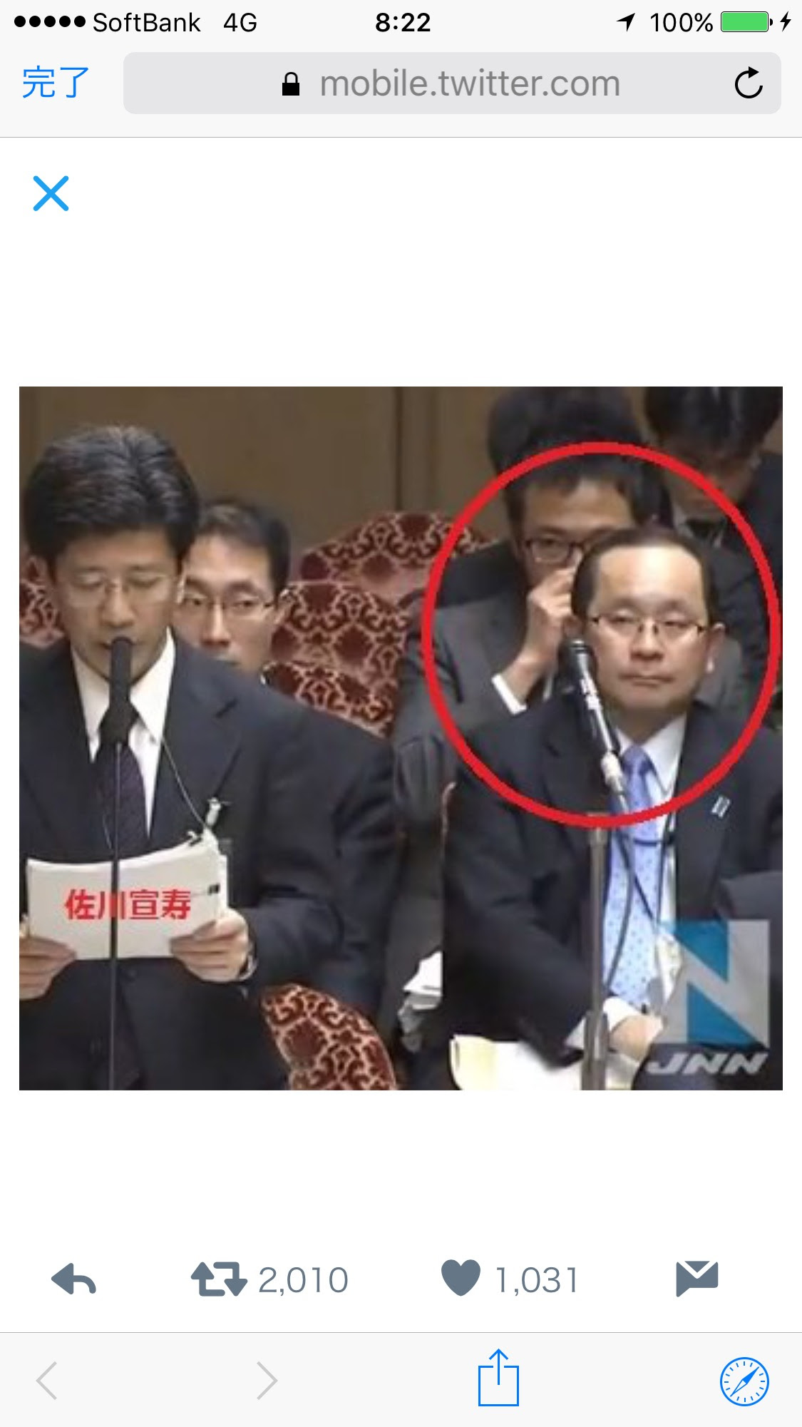 森友学園 大阪府と財務省 意見食い違い 森友への国有地売却巡り