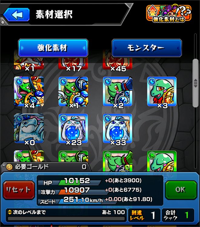 モンスト 強化合成のやり方と強化素材の集め方 いつもな