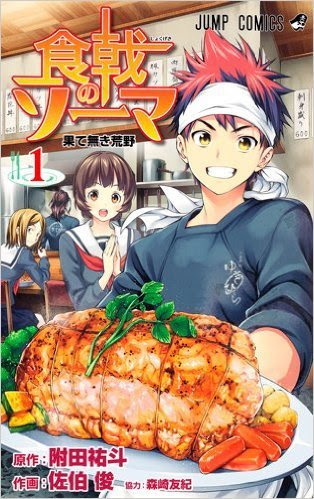 グルメ漫画おすすめ15選孤独のグルメ クッキングパパ トリコ等名作揃い I Bought