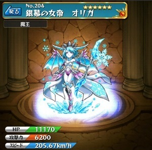 モンスト 銀幕の女帝オリガ ぎんまくのじょてい の入手場所や入手方法 使い道や評価情報 絶対零度 モンスト攻略 裏ワザ 1月新モンスター最新情報