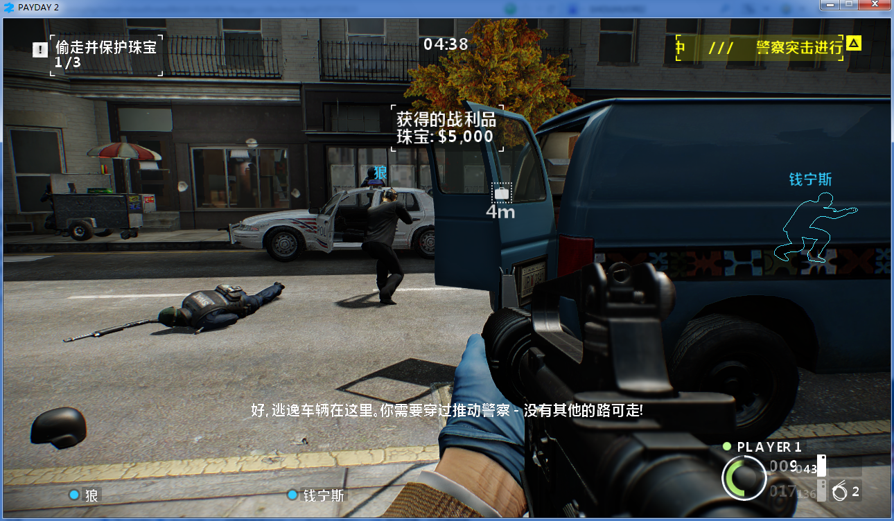 100以上payday 2 攻略