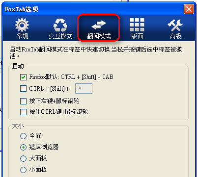 foxtab-04 (by 異塵行者)
