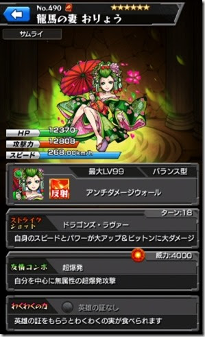 モンスト おりょうの評価 神化は強い 2体目は進化 今さら聞けないモンスト攻略列伝