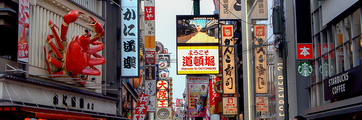道頓堀商店会