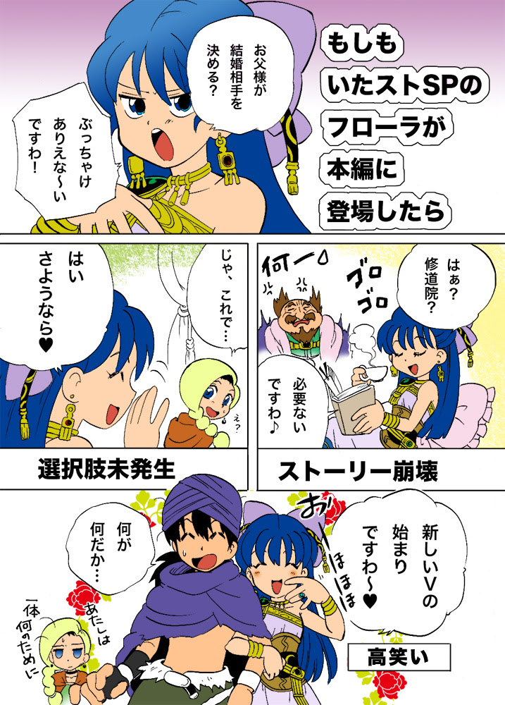 かにこっぺ