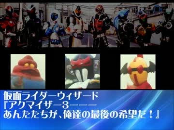 アクマイザー３ 復活編 第８話 なぜだ ザイダベック奪還作戦 ニコニコ動画
