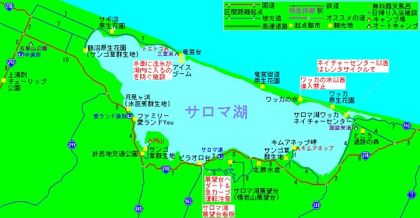 北海道旅行記７ 上湧別町 サロマ湖観光 網走観光 女満別
