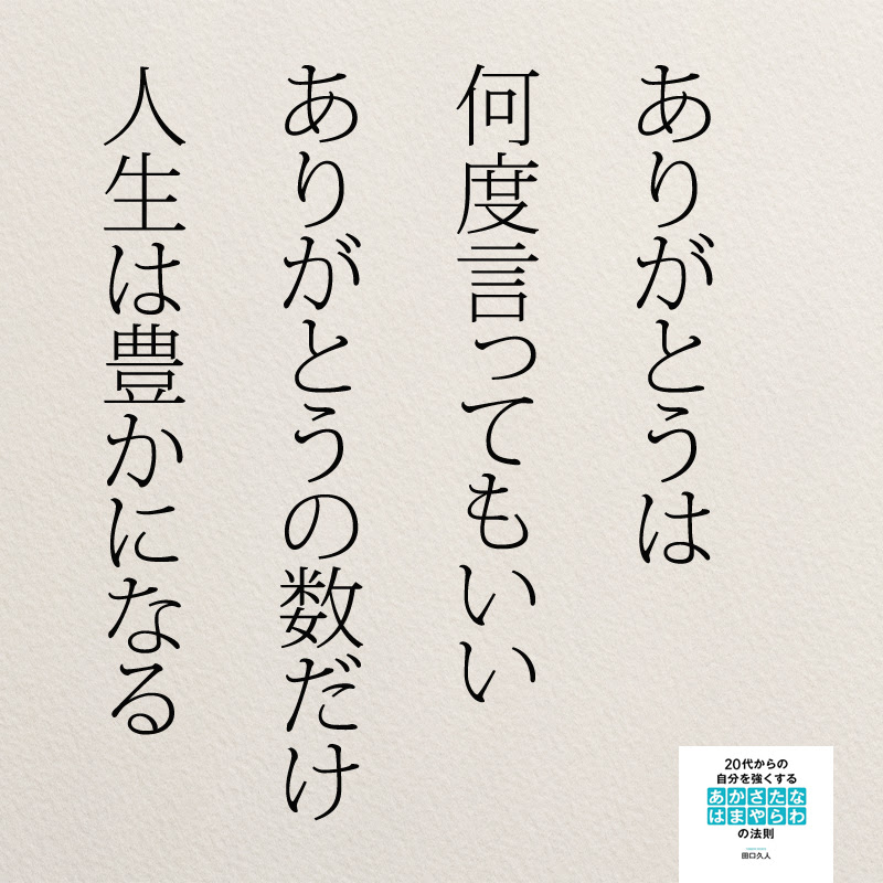 子どもに伝えたいのこと 人生を変える名言集 コトバノチカラ