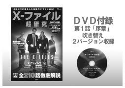 The X Files News 16