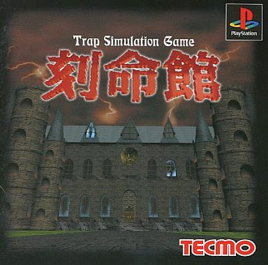 刻命館とは プレイした後には１００ 落ち込む 最高に暗いゲームが好きならプレイするべき モノノフ的ゲーム紹介
